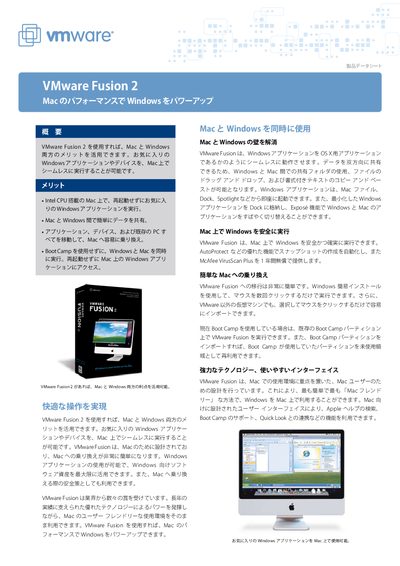 VMware Fusion 2 Product Data Sheet - cover page