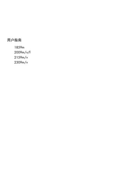 HP 1859m, 2009m/v/f, 2159m/v, 2309m/v LCD Monitor User Manual - cover page