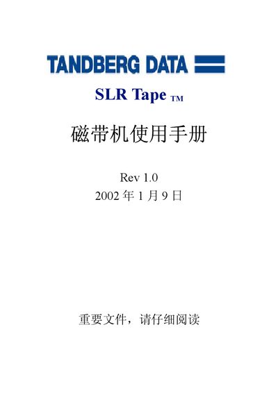 Tandberg Data SLR Series Tape Drive Installation and Operation Manual