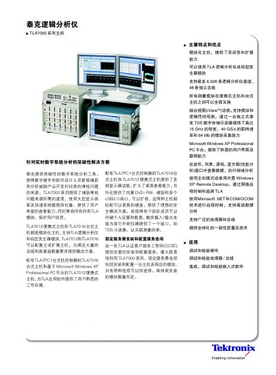 Tektronix TLA7000 Series Logic Analyzer Host User Manual - cover page