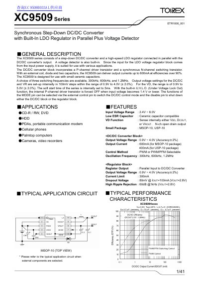 Torex XC9509 Series Synchronous Step-Down DC/DC Converter Datasheet