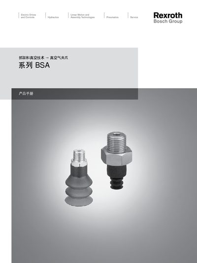 Bosch Rexroth BSA Vacuum Gas Jaws User Guide - cover page