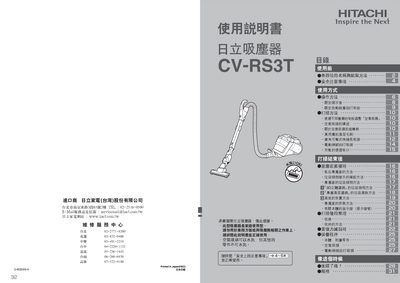 Hitachi CV-RS3T Vacuum Cleaner User Manual