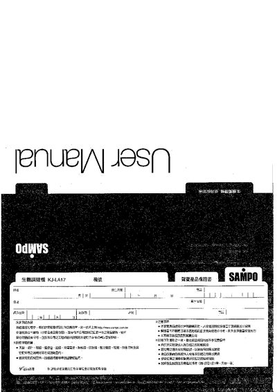 Juice Cup Blender User Manual - cover page