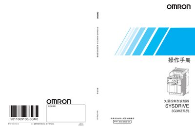 Omron SYSDRIVE 3G3MZ Variable Frequency Drive User Manual - cover page