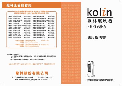 Kolin FH-993NV Fan Heater User Manual - cover page