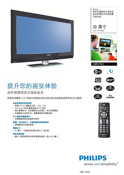 Philips 32PFL793 TV User Manual - cover page