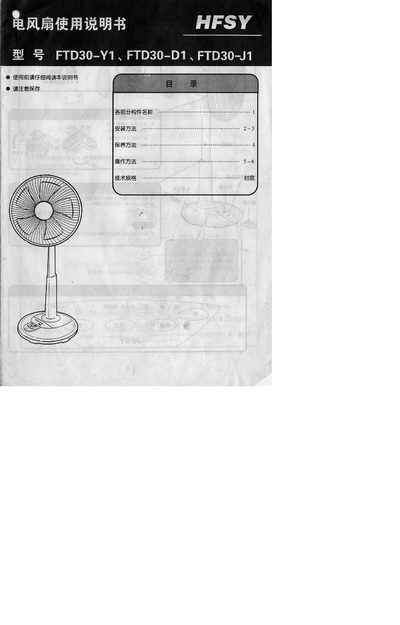 Sanyo FTD30-Y1 / FTD30-D1 / FTD30-J1 Electric Fan User Manual - cover page