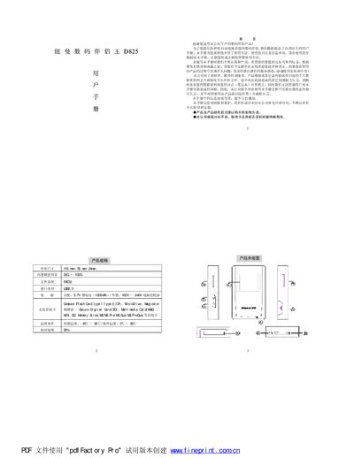 Newman D825 Digital Companion User Manual - cover page