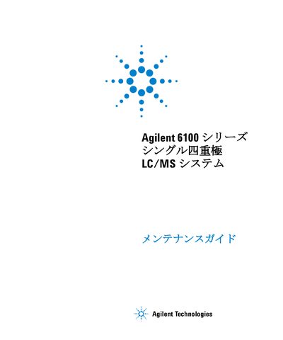 Agilent 6100 Series Single Quad LC/MS System Maintenance Guide - cover page