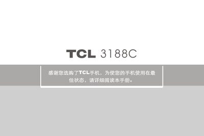 TCL 3188C Mobile Phone User Manual - cover page