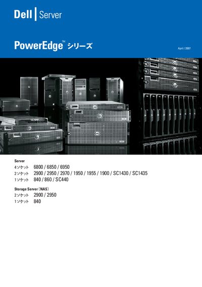 Dell PowerEdge Storage Server 6800/6850/6950/2900/2950/2970/1950/1955/1900/SC1430/SC1435/840/860/SC440 User Manual