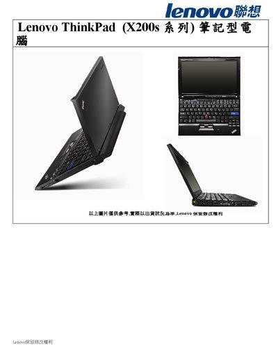Lenovo ThinkPad X200s Laptop User Manual