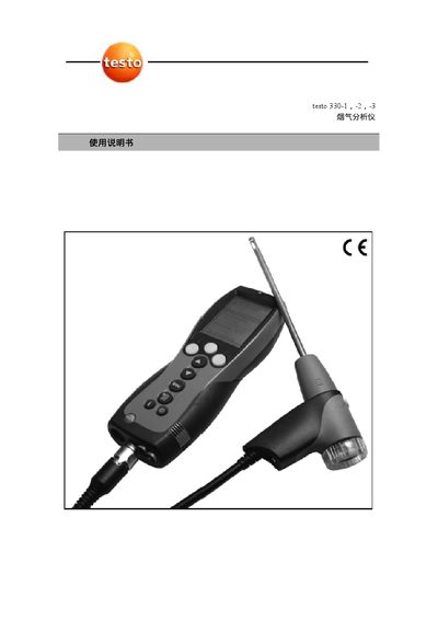 Testo 330-1, -2, -3 Gas Analyzer User Manual - cover page