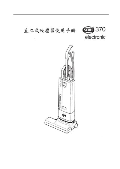 SEBO 370 Straight Stand Vacuum Cleaner User Manual