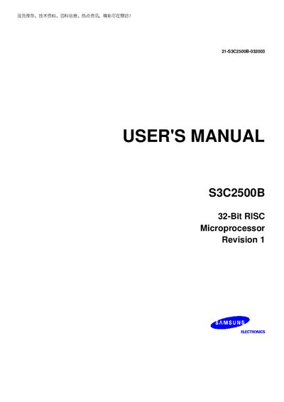Samsung S3C2500B User Manual