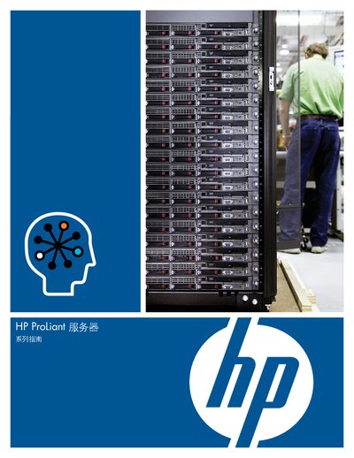 HP ProLiant Servers Product Leaflet - cover page