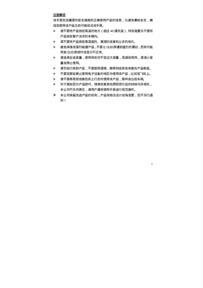 NA700 MP3 Player User Manual - cover page