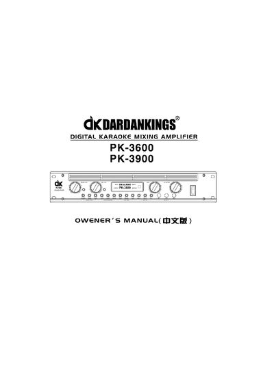Sonicark PK-3600/PK-3900 Digital Karaoke Mixing Amplifier User Manual - cover page