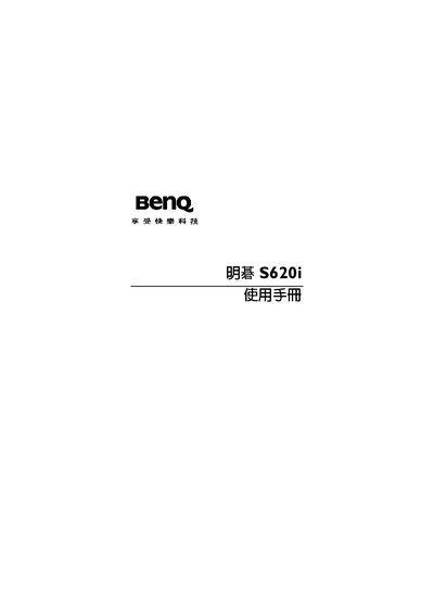 BenQ S620i Mobile Phone User Manual - cover page
