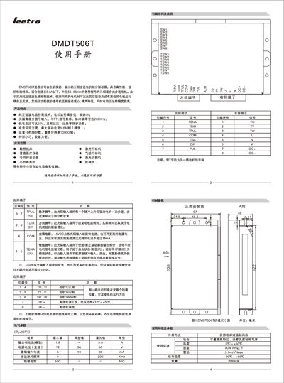 Leetro DMDT506T User Manual - cover page