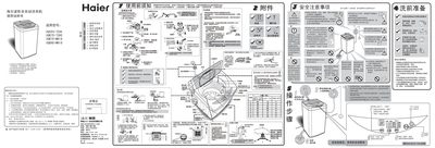 Haier Washing full automate washing machine XQB50-728A XQB70-728E XQB70-M918 XQB60-M918 Manual - cover page