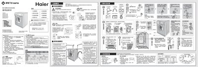 Haier XQG50-700HM Front-Load Washing Machine User Manual - cover page