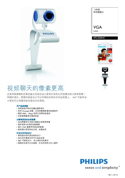 Philips SPC500NC Webcam Product Leaflet - cover page