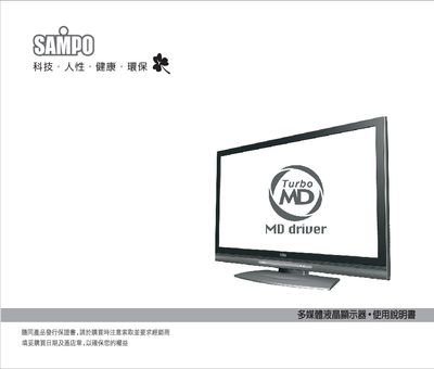 Sampo TINSC2258Y1 Monitor User Manual - cover page