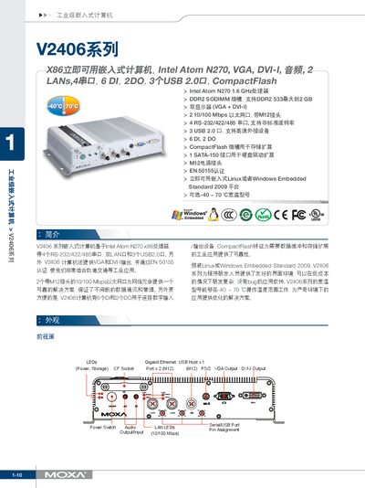Moxa V2406 Series Industrial Embedded Computer User Manual - cover page