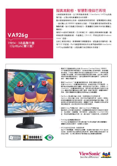 ViewSonic VA926g Monitor Manual - cover page