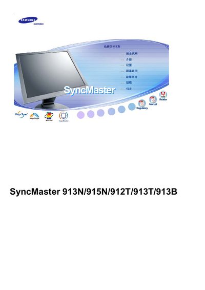 SyncMaster 913N/915N/912T/913T/913B User Manual - cover page