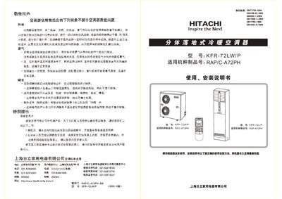 Hitachi KFR-72LW/P Air Conditioner User Manual - cover page