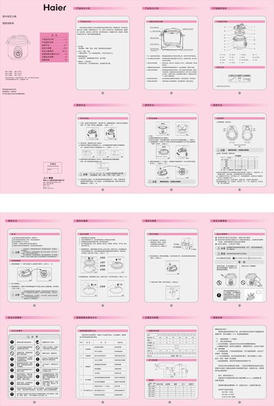 haier hpc-409 610 manual - cover page