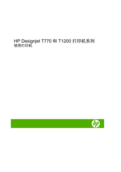HP Designjet T770 and T1200 Printer Series User Guide