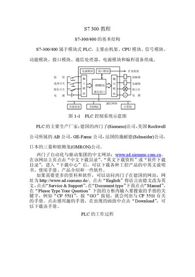Siemens S7-300/400 PLC User Manual - cover page