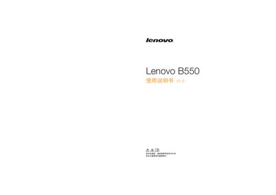 Lenovo B550 Notebook User Manual - cover page