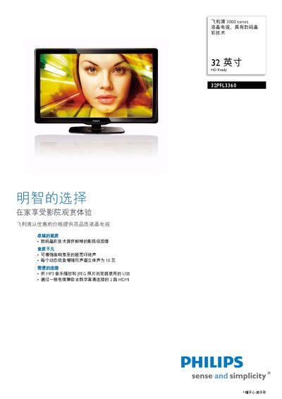 Philips 32PFL3360 LCD Television User Manual - cover page