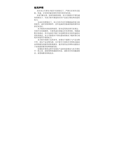 Hisense HS-E86 Smartphone User Manual - cover page