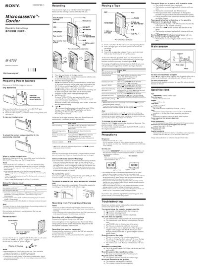 Sony M-670V Microcassette Recorder User Manual - cover page