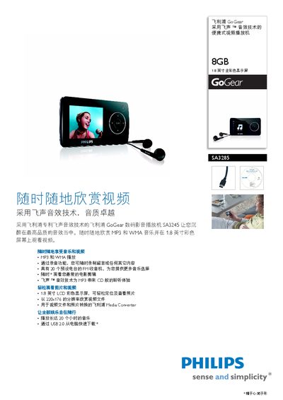 Philips SA3285 Portable Media Player User Manual - cover page