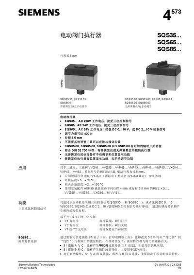 Siemens SQS35/SQS65/SQS85 Electric Valve Actuator Manual