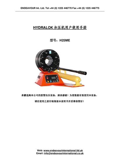 Endeavour H25ME Crimping Machine User Manual
