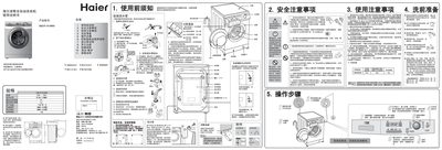 Haier XQG70-B10866 Washing Machine User Manual - cover page