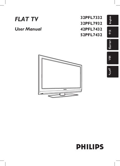 Philips 32PFL7332/32PFL7932/42PFL7432/52PFL7432 Flat TV User Manual - cover page