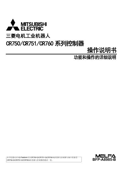 Mitsubishi Electric CR750/CR751/CR760 Series Robot Controller Operation Manual