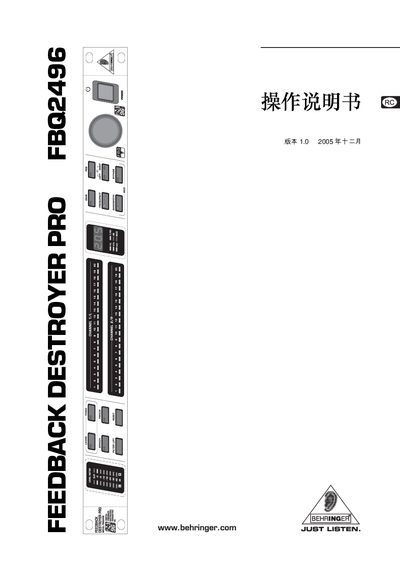 Behringer FBQ2496 Feedback Destroyer Pro User Manual - cover page