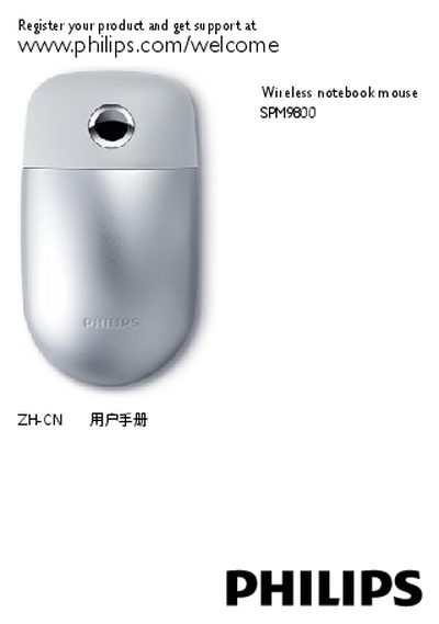 Philips SPM9800 Wireless Notebook Mouse User Manual - cover page