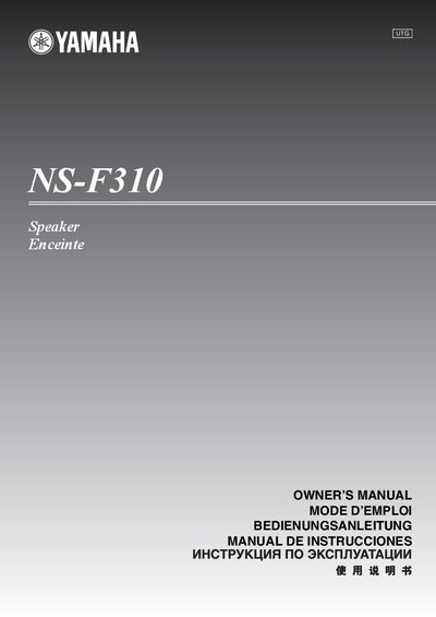 Yamaha NS-F310 Speaker Owner's Manual - cover page