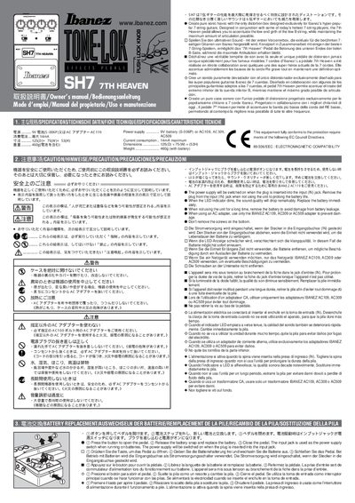 Ibanez TONE-LOK SH7 Manual - cover page